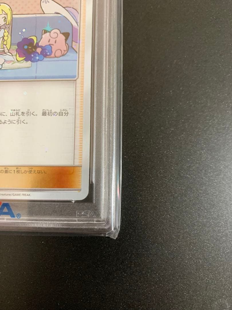 リーリエプロモ　PSA 9 美品！