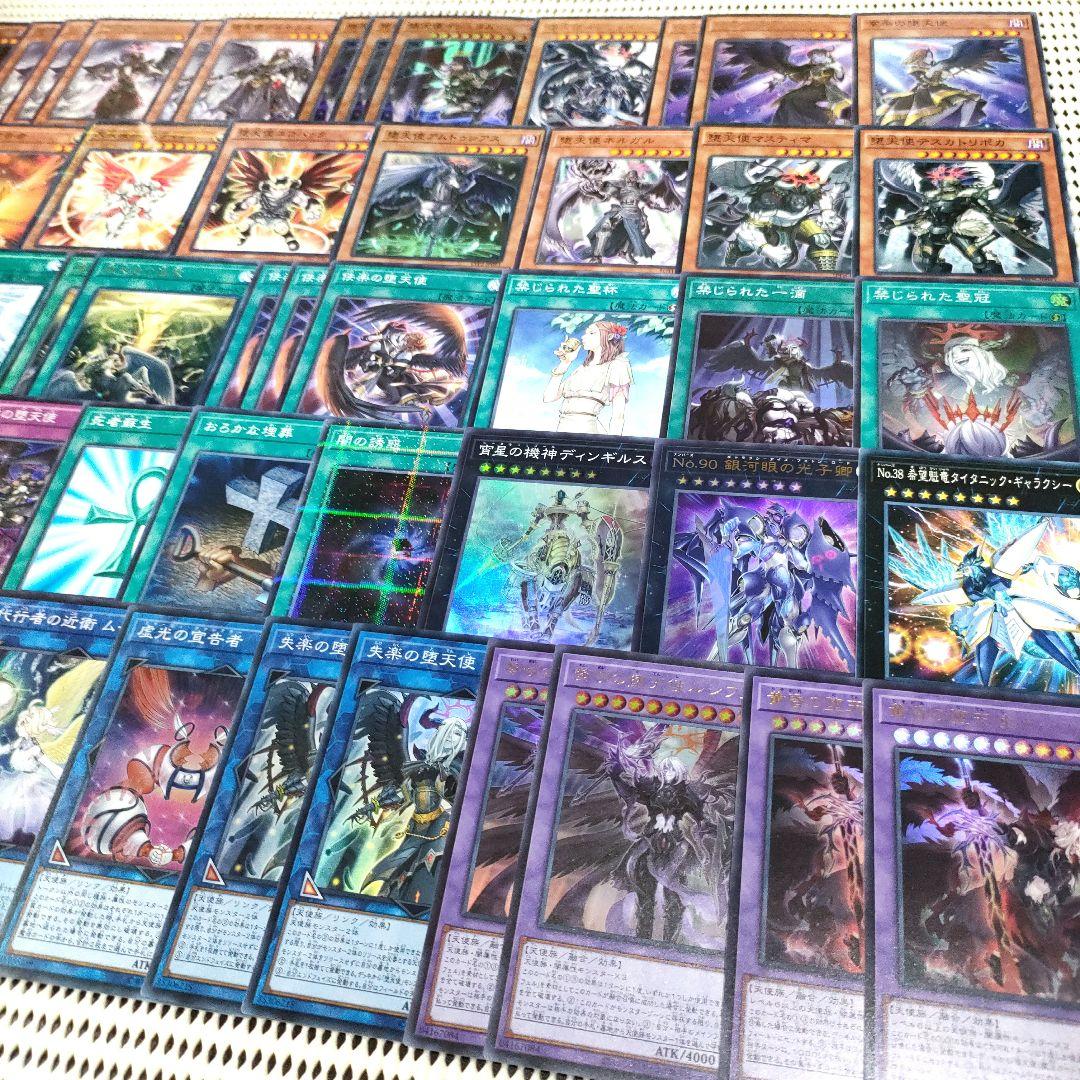 遊戯王 本格構築 堕天使デッキ 黄昏の堕天使ルシファー 禁じられた聖冠