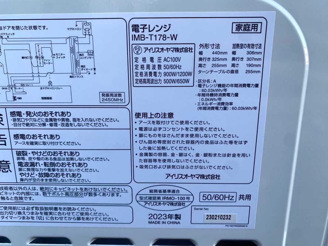 家電3点セット / SHARP 冷蔵庫 洗濯機 電子レンジ
