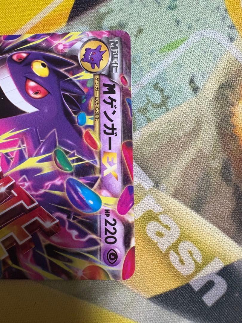 MゲンガーEX 011/049