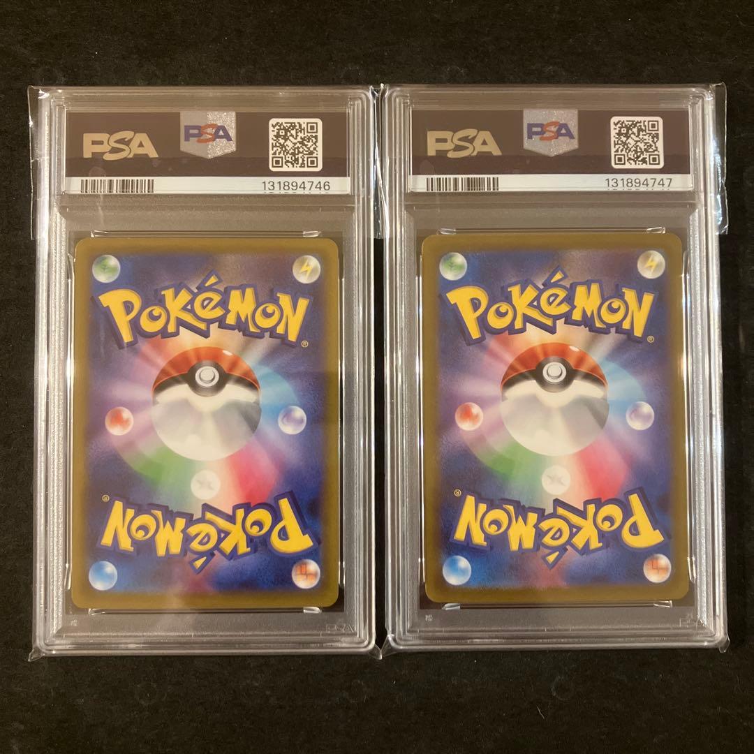 チルット AR チルタリスex SAR PSA10 連番