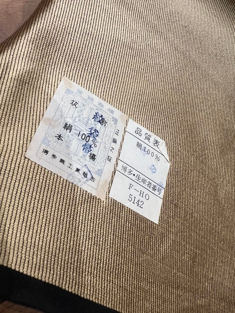 全通　袋帯　博多　筑前　黒×ゴールド　中古美品