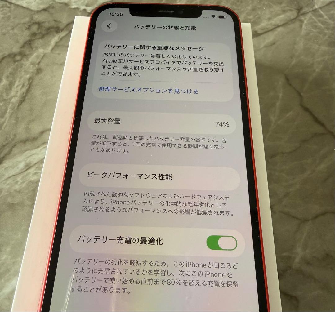 iPhone12 simフリー 128GB