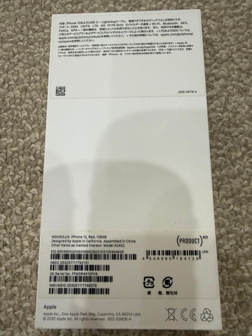 iPhone12 simフリー 128GB