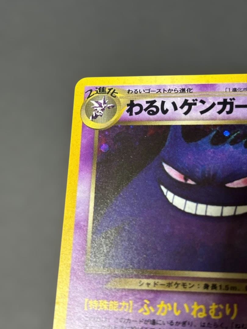 旧裏　わるいゲンガー