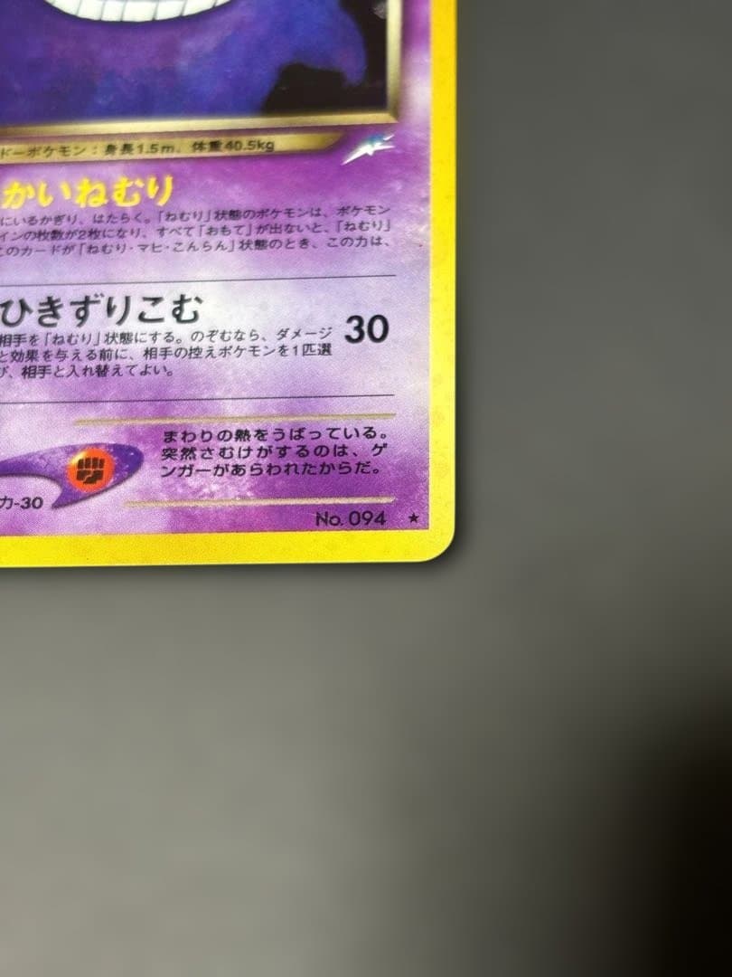 旧裏　わるいゲンガー