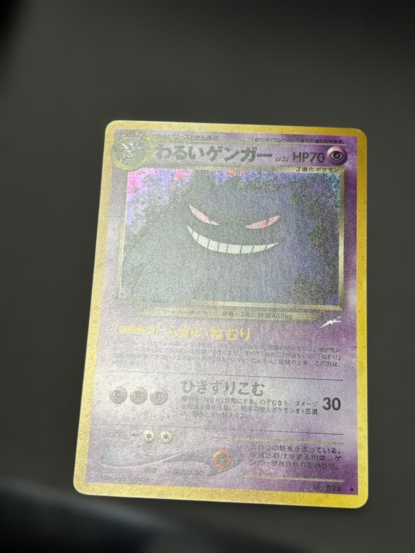 旧裏　わるいゲンガー