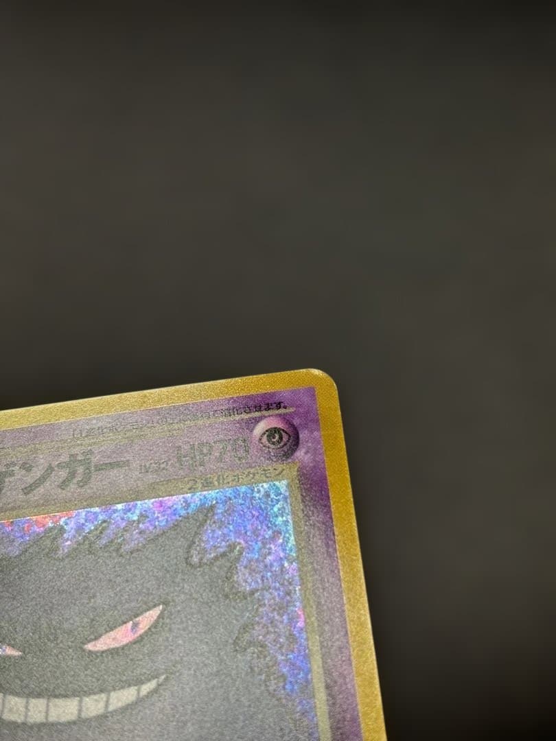 旧裏　わるいゲンガー