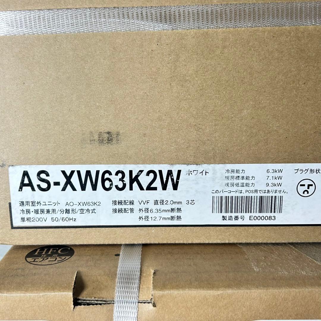 FUJITSU ルームエアコン 20畳用 2020年製 新品 未開封d5200