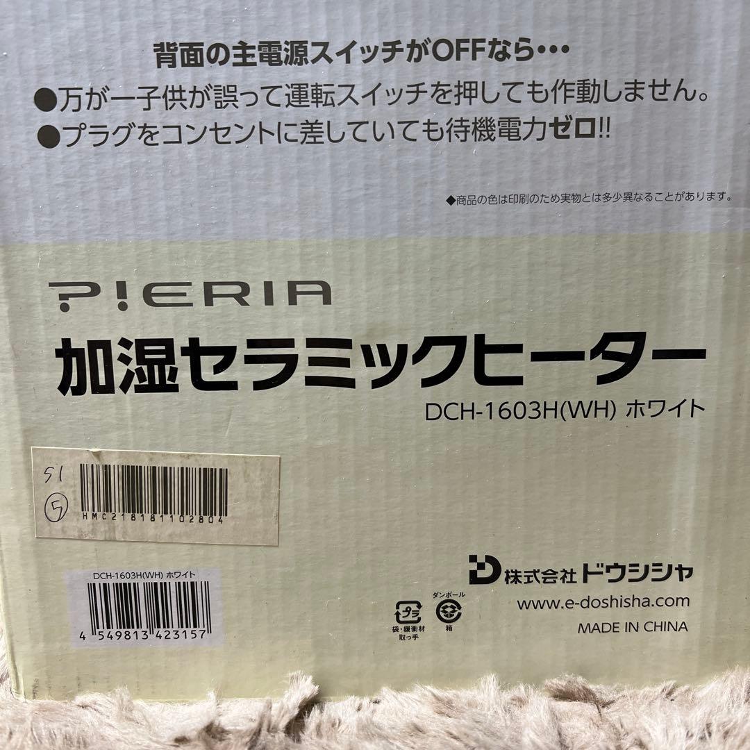 ピエリア PIERIA 加湿セラミックヒーター DCH-1603H(WH)