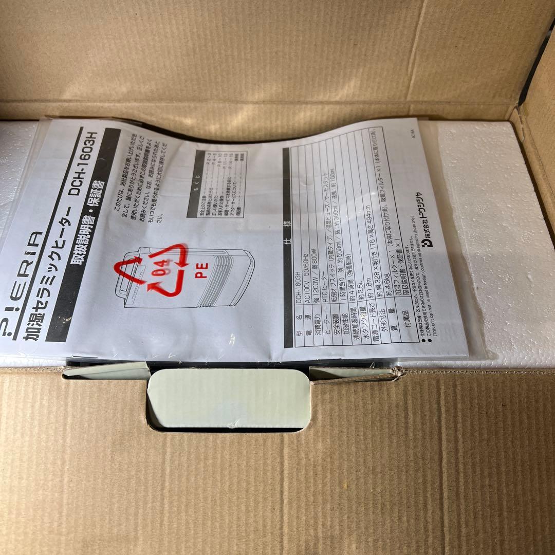 ピエリア PIERIA 加湿セラミックヒーター DCH-1603H(WH)