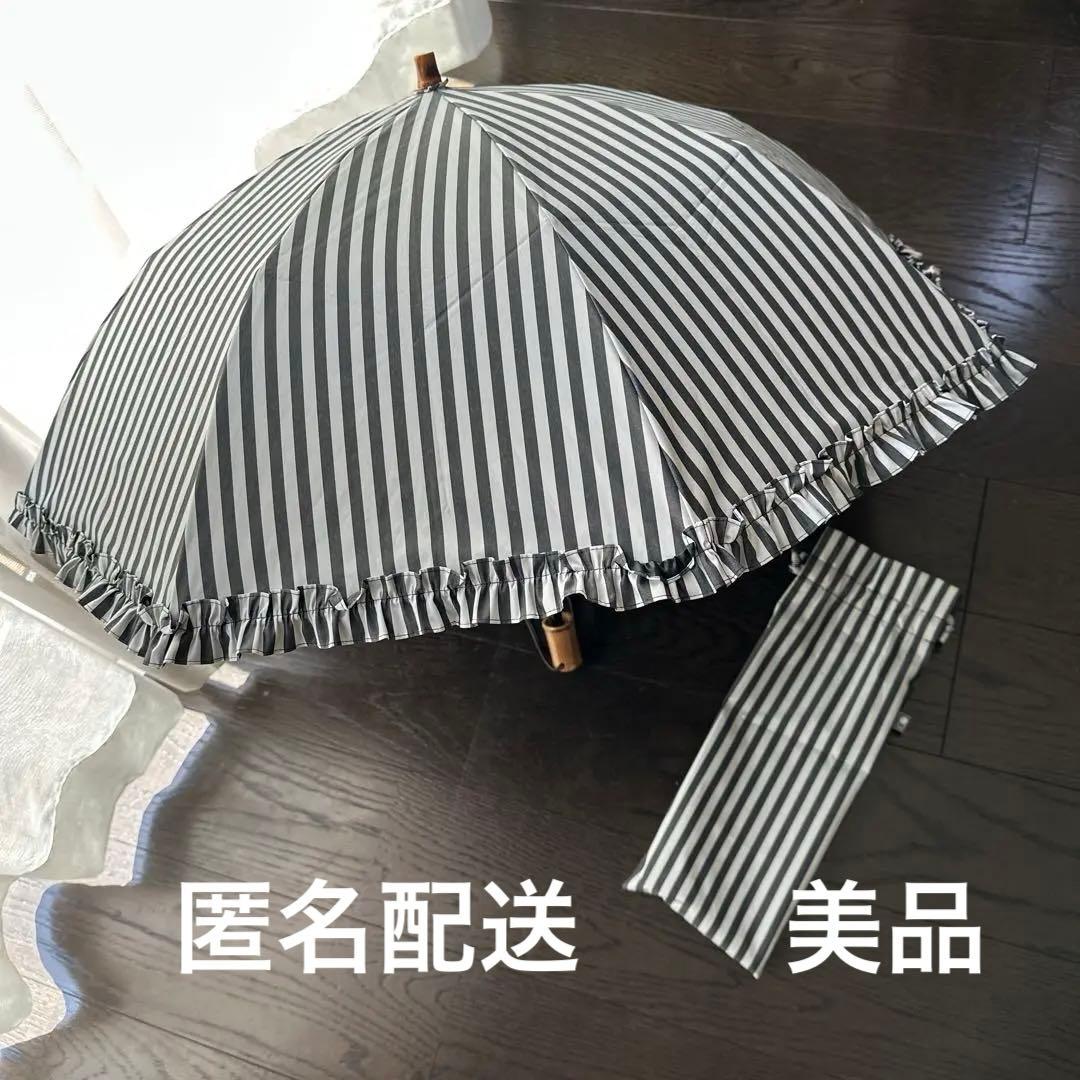 Sun Barriear100 ストライプ柄 フリル付き折りたたみ日傘　美品