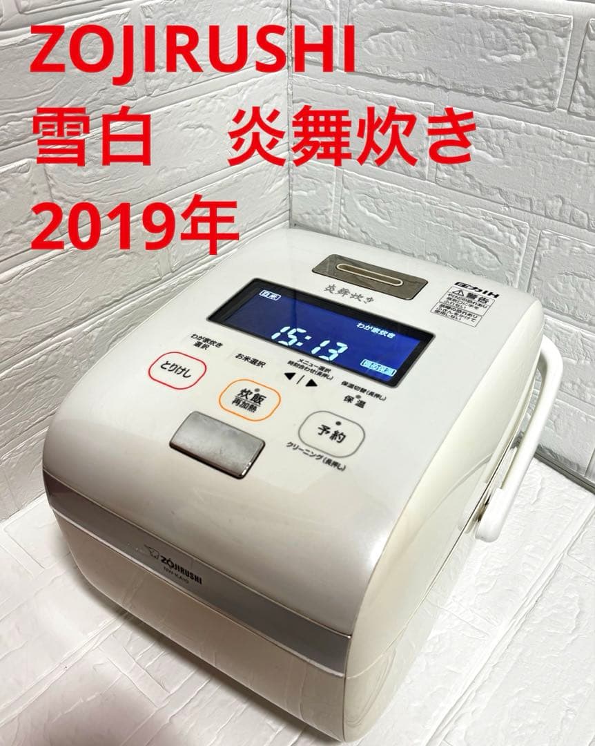 学*様 【最上位モデル】象印 炎舞炊き NW-KA10 圧力IH炊飯器 5.5合