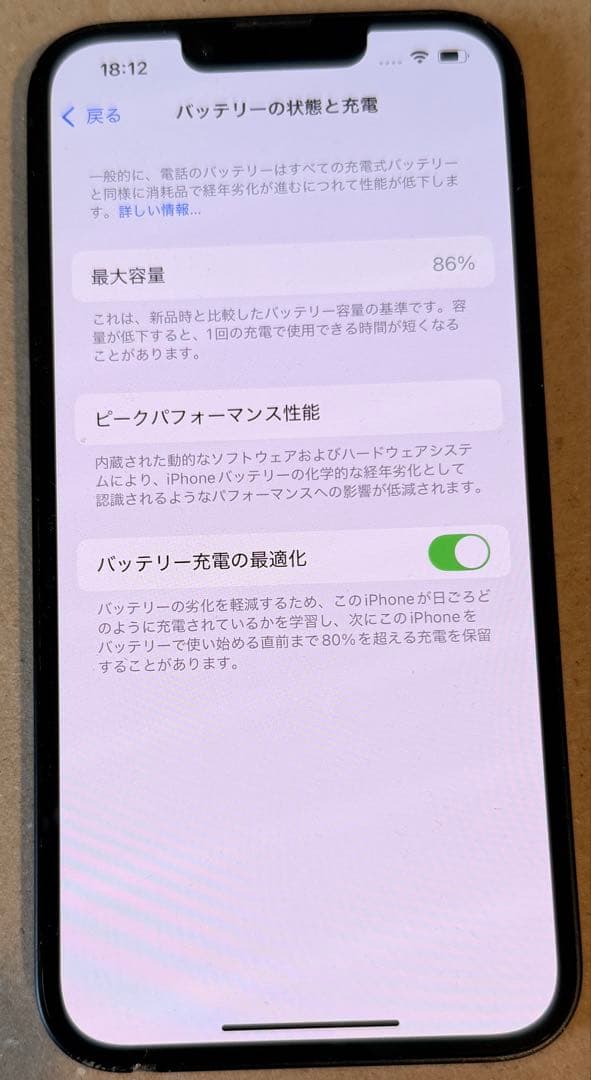 ヒカルさん Apple iPhone 14 ミッドナイト 本体 256GB