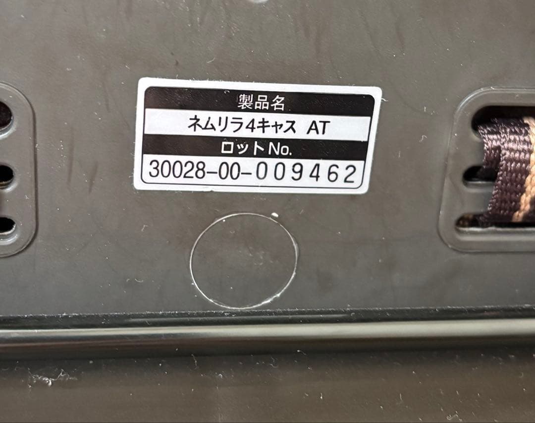 コンビ　ネムリラ　4キャス　AT 電動　オートスイング　ハイローチェア