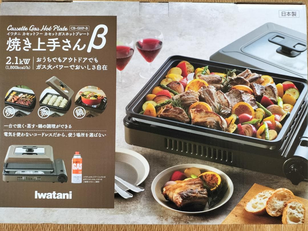 「たまごページ」　岩谷産業カセットプレート CB-GHP-B