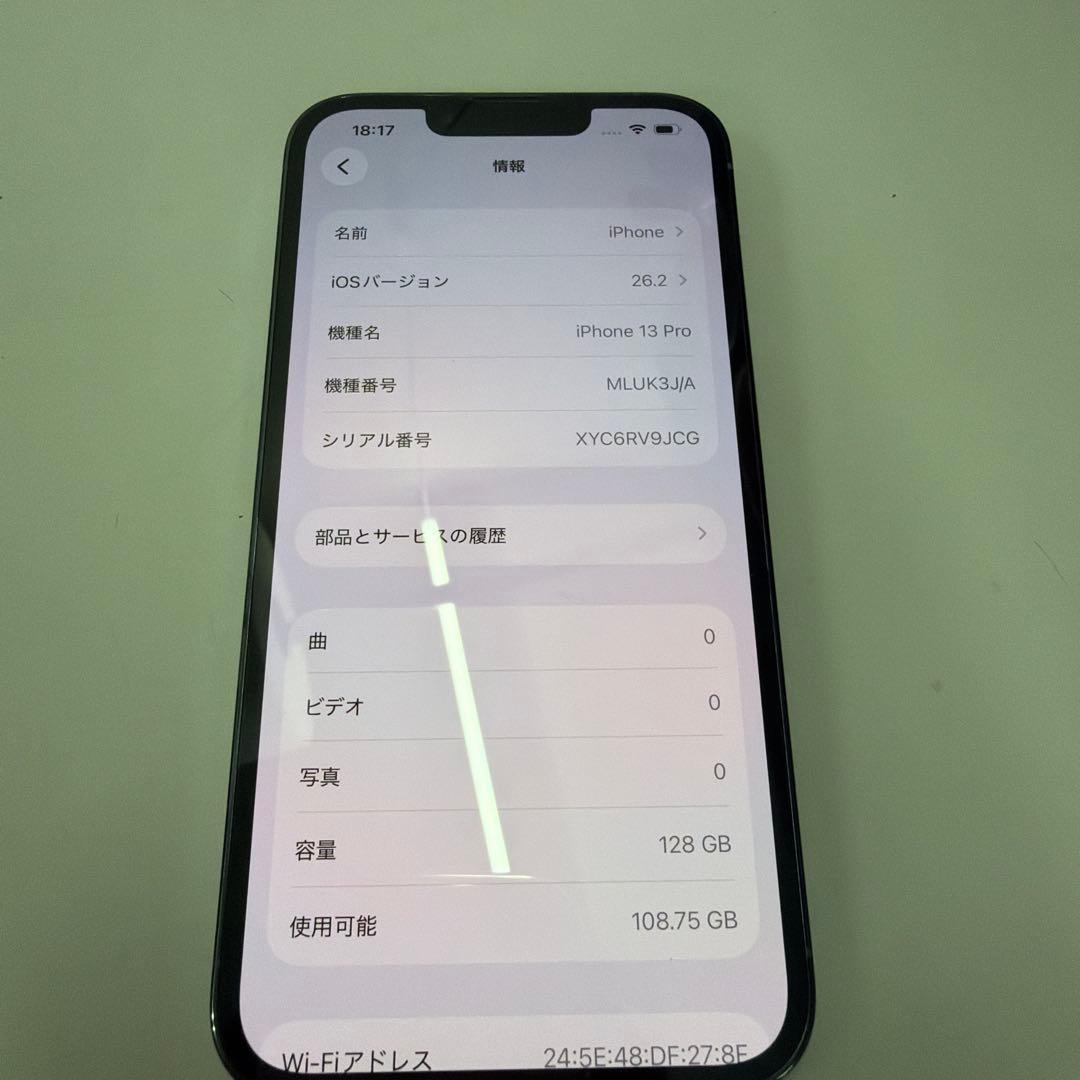 iPhone13 Pro シエラブルー 128GB