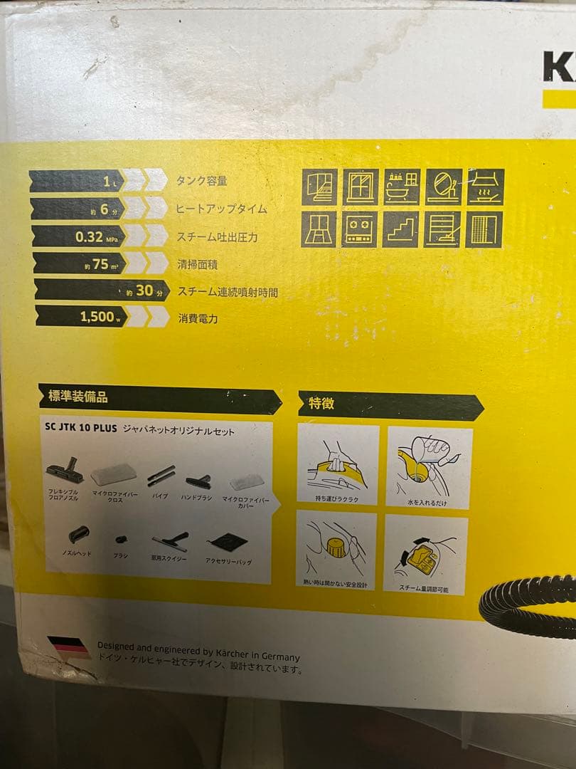 ケルヒャースチームクリーナーＳＣ　JTK10