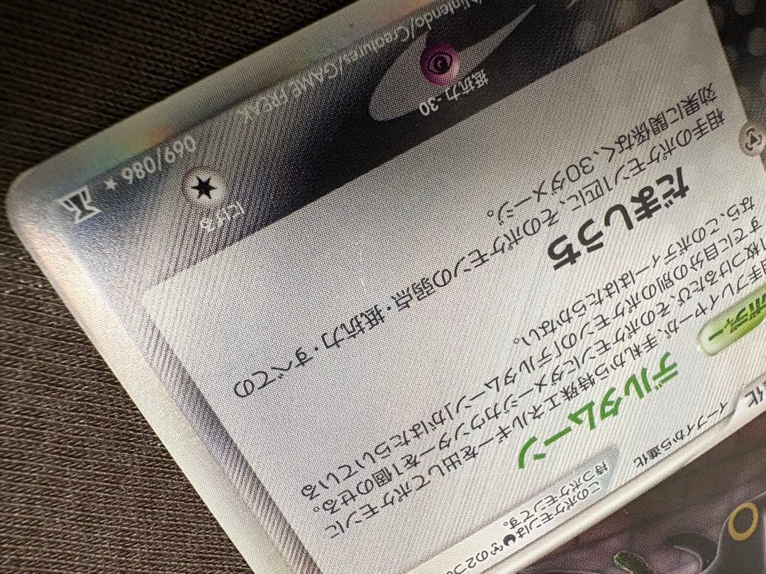 ポケカ　デルタ種　8枚セット