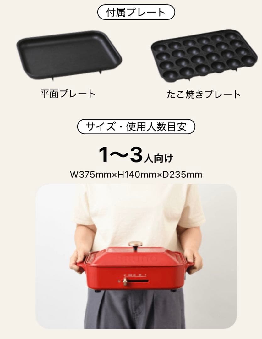 未使用新品　BRUNO コンパクトホットプレート　10周年限定　セージグリーン