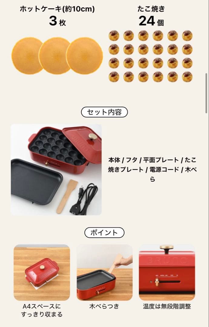未使用新品　BRUNO コンパクトホットプレート　10周年限定　セージグリーン
