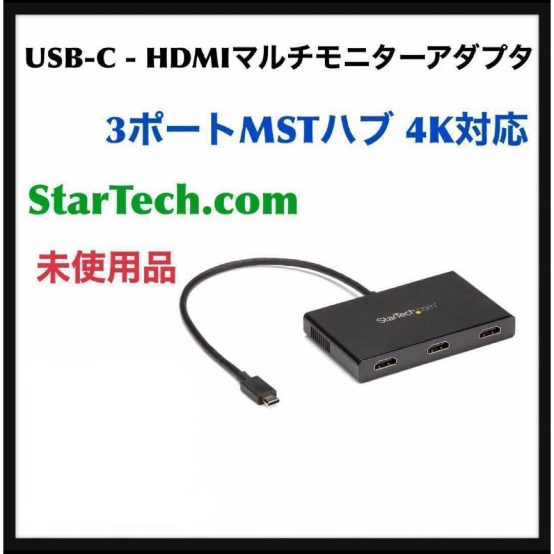 StarTech.com USB-C HDMI マルチモニター アダプター