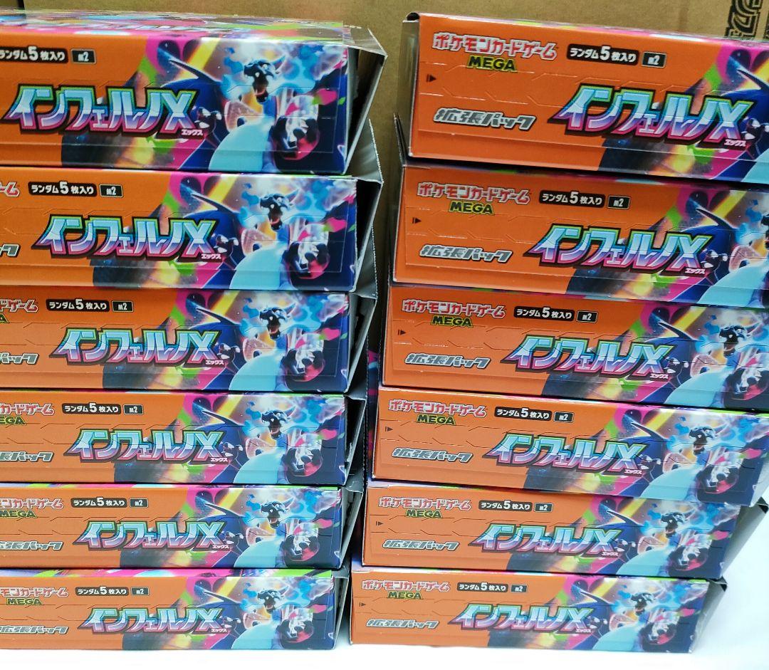 【空箱】ポケモン インフェルノX BOX箱12個＆カートン箱　パック無し　空き箱