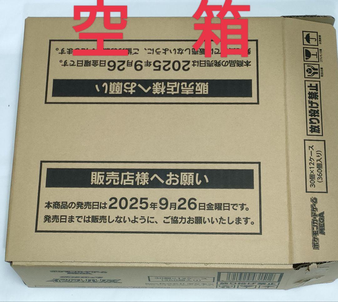 【空箱】ポケモン インフェルノX BOX箱12個＆カートン箱　パック無し　空き箱