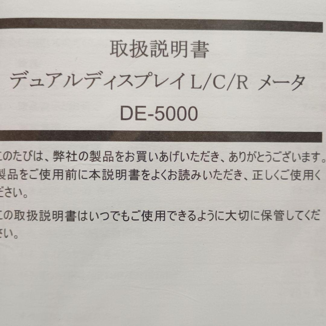 LCRメーター　DE-5000