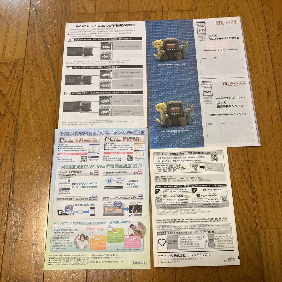 DIGA DMR-UCX8060 8TB 11チューナー10チャンネル同時録画