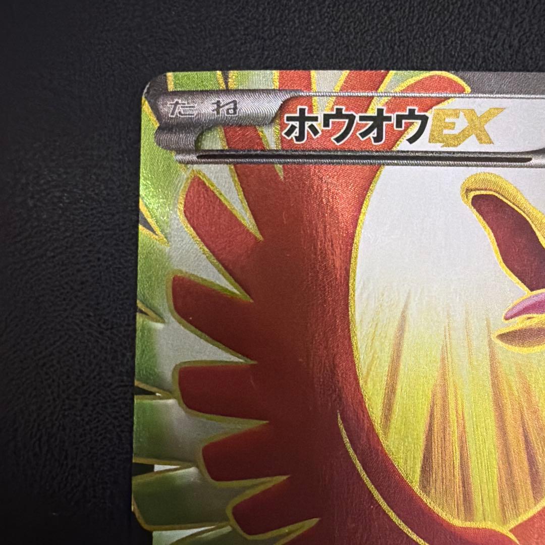 ホウオウEX SR XY9 破天の怒り 088/080