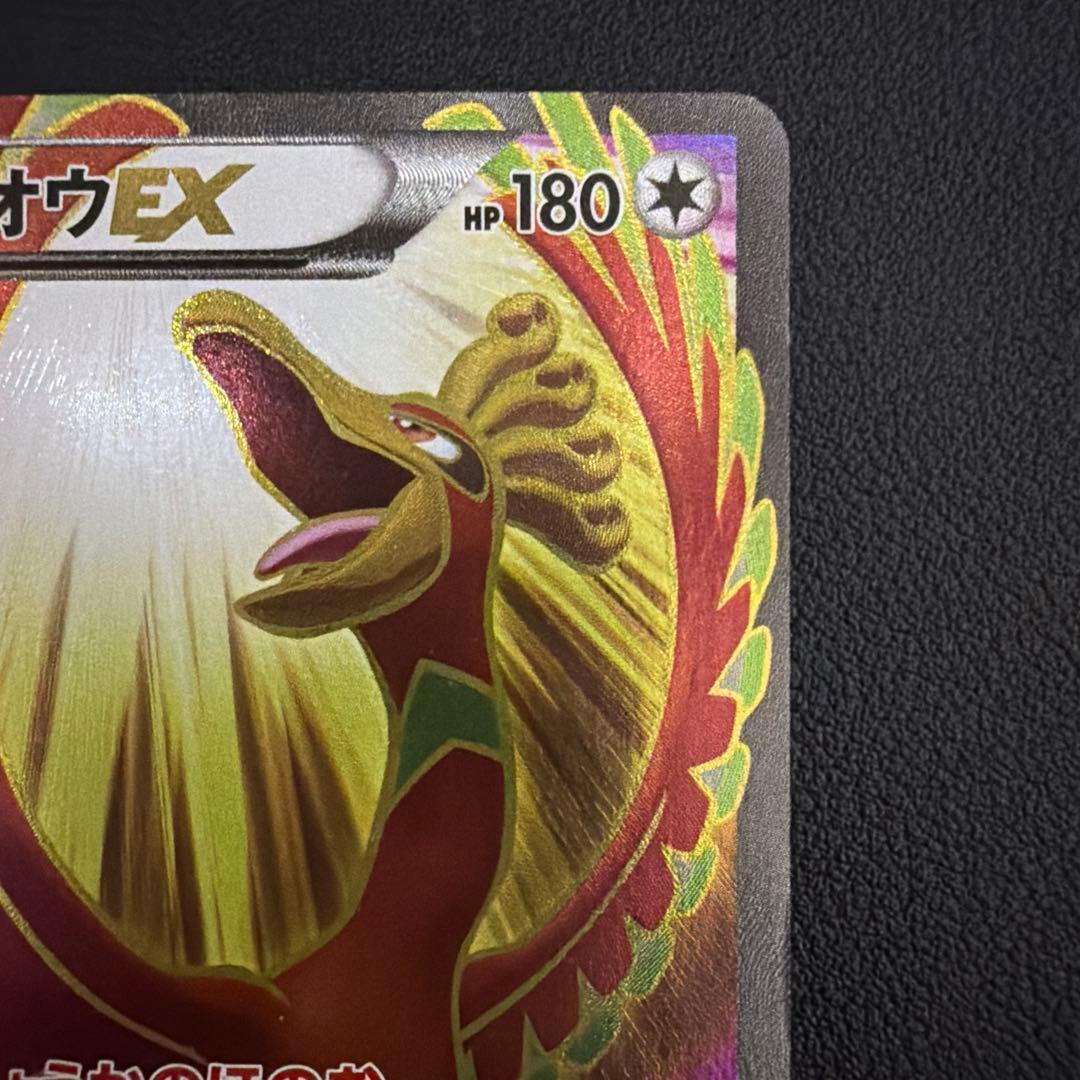 ホウオウEX SR XY9 破天の怒り 088/080