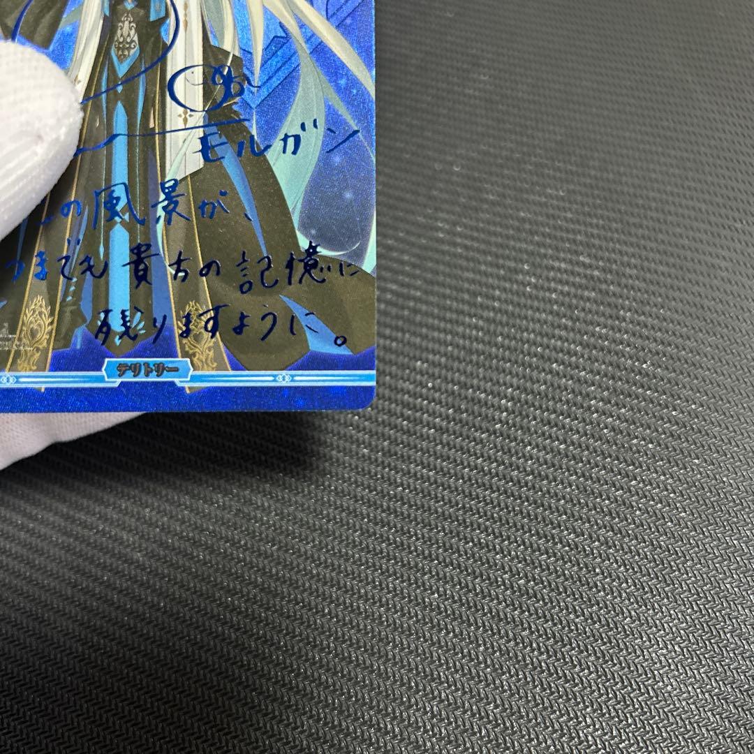 モルガン　FGO ビルディバイド　BT サイン