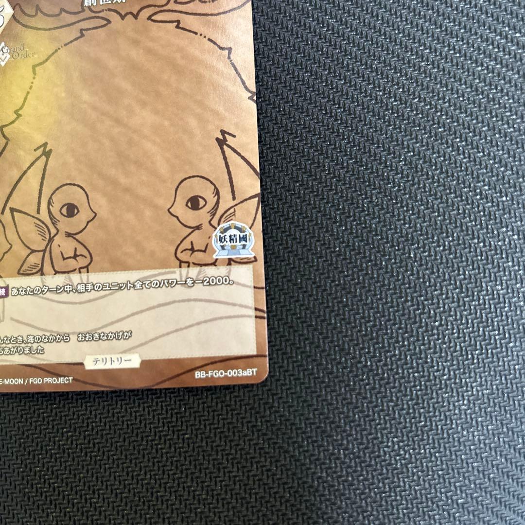 モルガン　FGO ビルディバイド　BT サイン