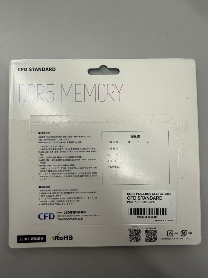 CFDデスクトップPCメモリDDR5-5600PC5-33600 32GB×2枚
