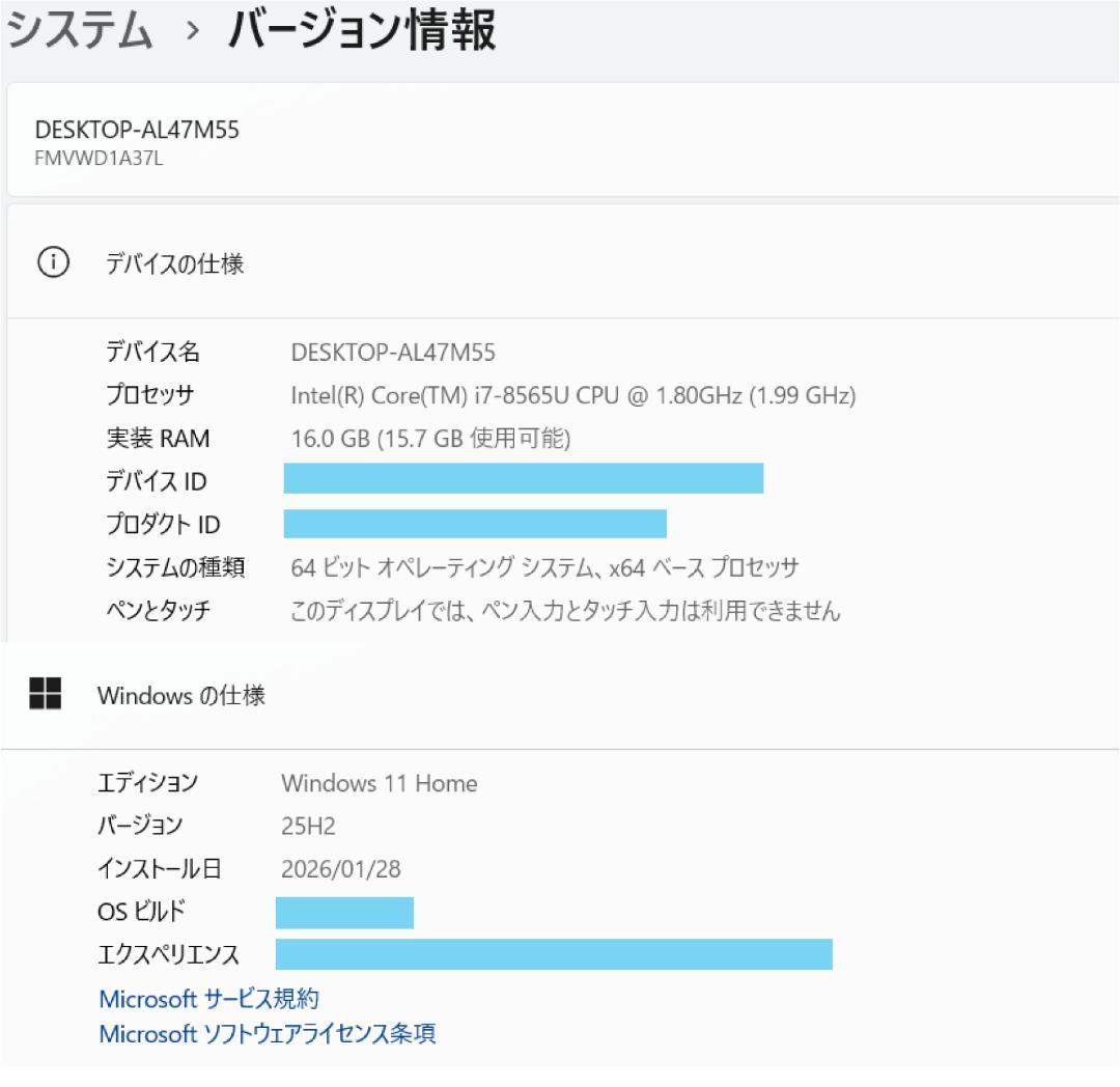 富士通 第8世代i7 新品SSD512＋HDD1T RAM16 ノートパソコン