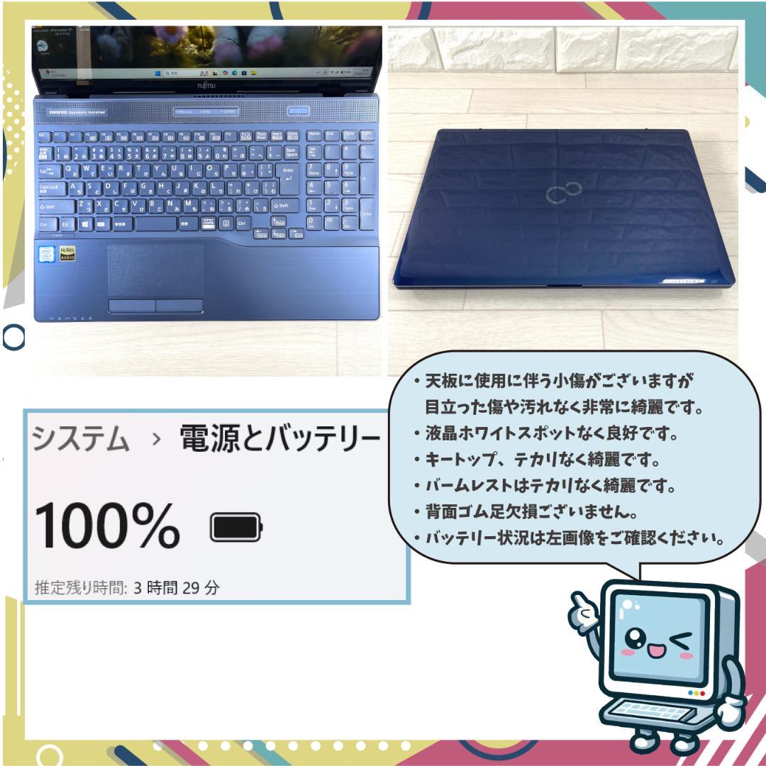 富士通 第8世代i7 新品SSD512＋HDD1T RAM16 ノートパソコン