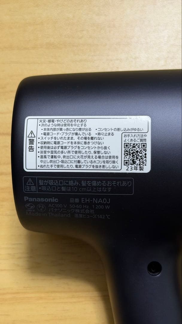 パナソニック ドライヤー ナノケア Panasonic EH-NA0J 23年製