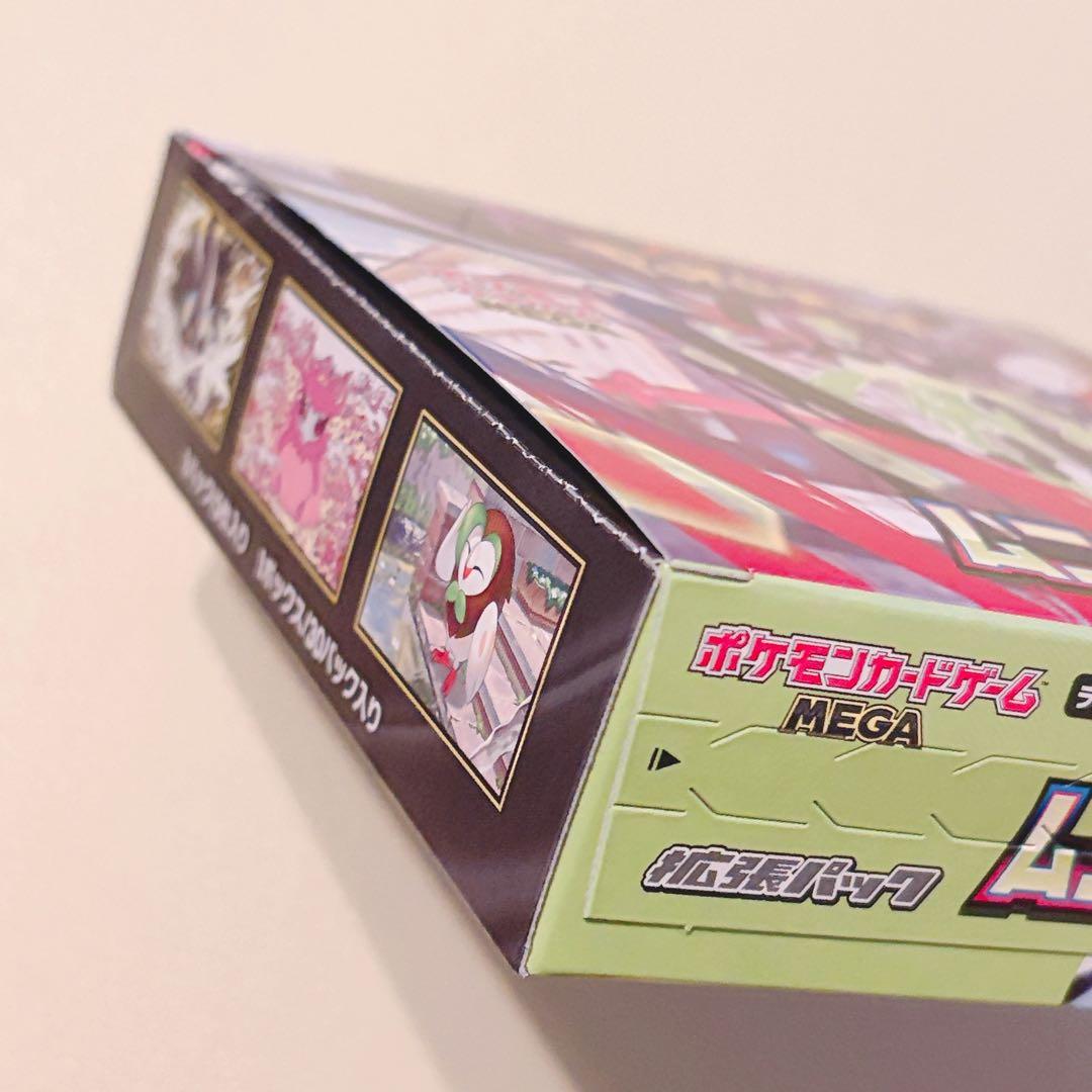 ムニキスゼロ 2BOX シュリンクあり なし