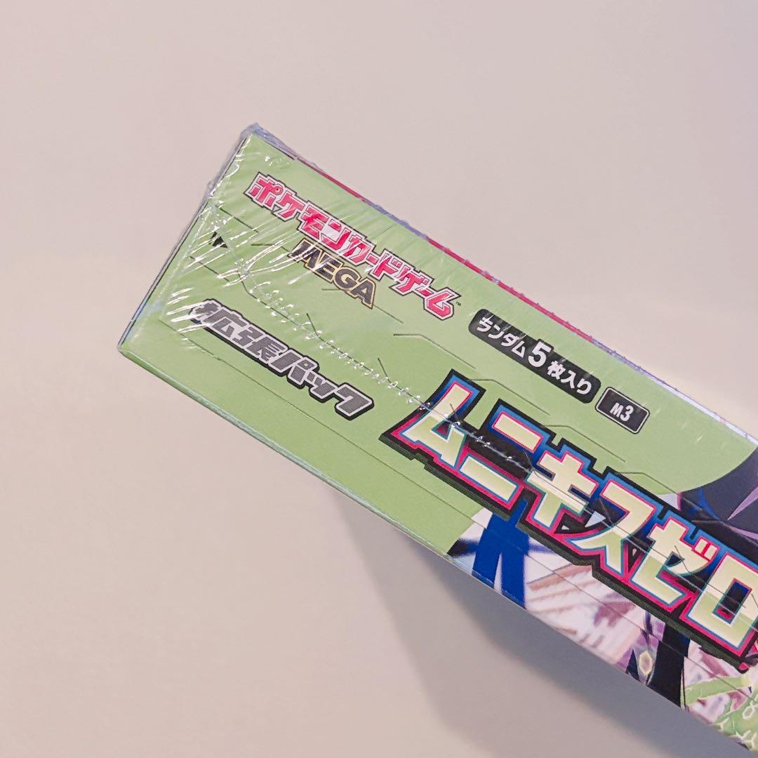 ムニキスゼロ 2BOX シュリンクあり なし