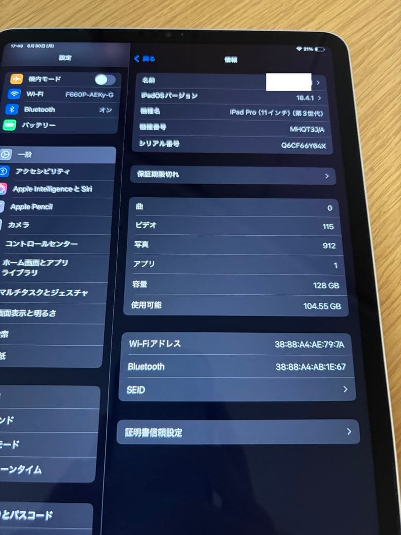 【極美品】 iPadPro 第3世代 11インチ 128GB シルバー WiFi