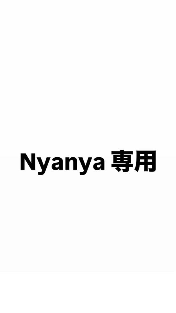 Nyanya 専用ページ