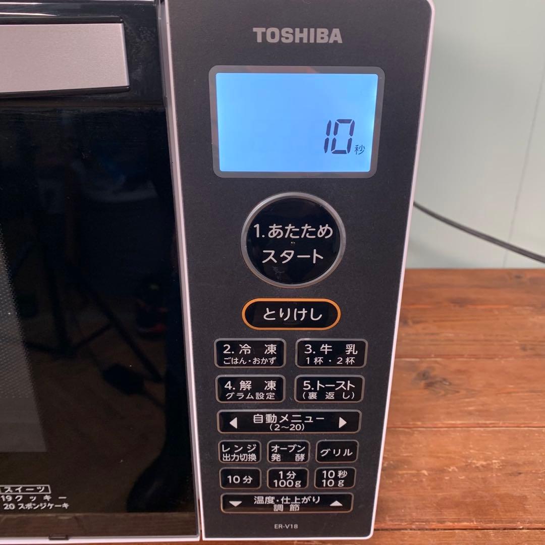 【美品級】TOSHIBA 東芝 オーブンレンジ 〈家庭用〉 ER-V18