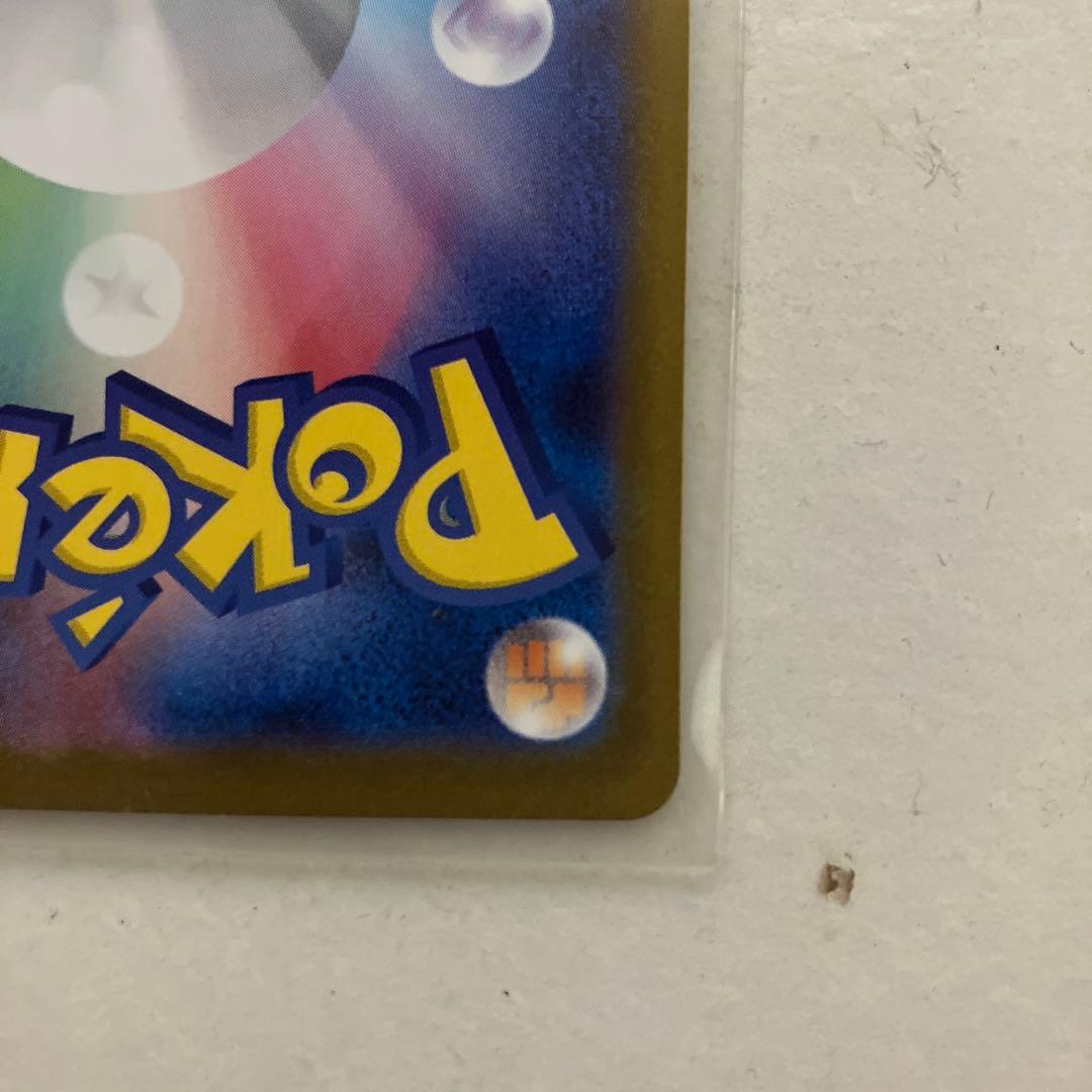 ウ*ー様 【極完美品】　即日発送　メイのはげまし SAR