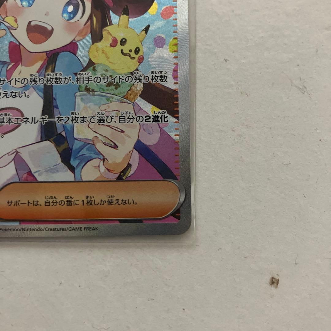 ウ*ー様 【極完美品】　即日発送　メイのはげまし SAR