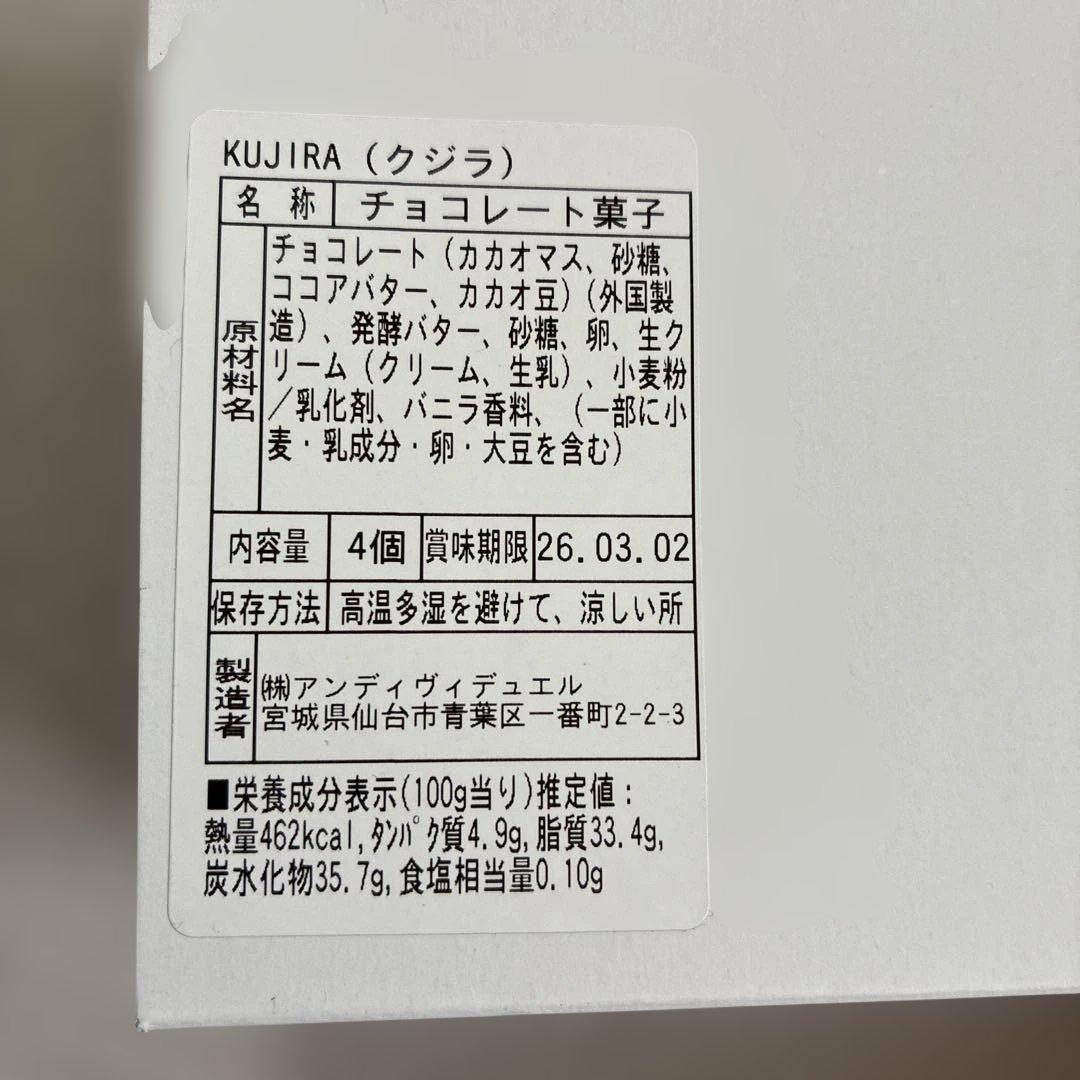 メゾンシーラカンス　4点詰め合わせ