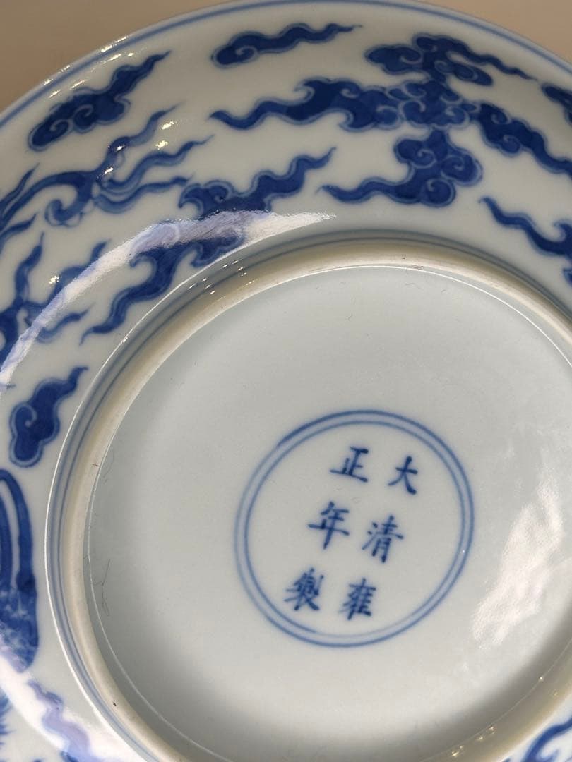 清代 大清雍正年製 底款 青花染付 対頭鳳文 皿 雲紋 骨董品