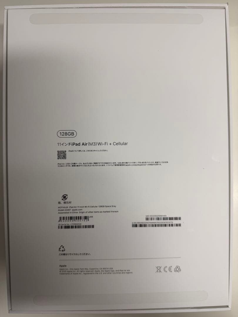 iPad Air（2025年発売）11インチ Wi-Fi+Cellularモデル