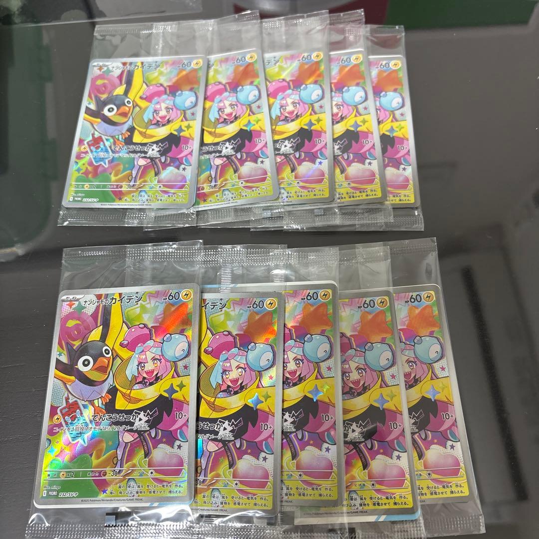 【メルカリ便】ナンジャモのカイデン プロモ 未開封 １０枚