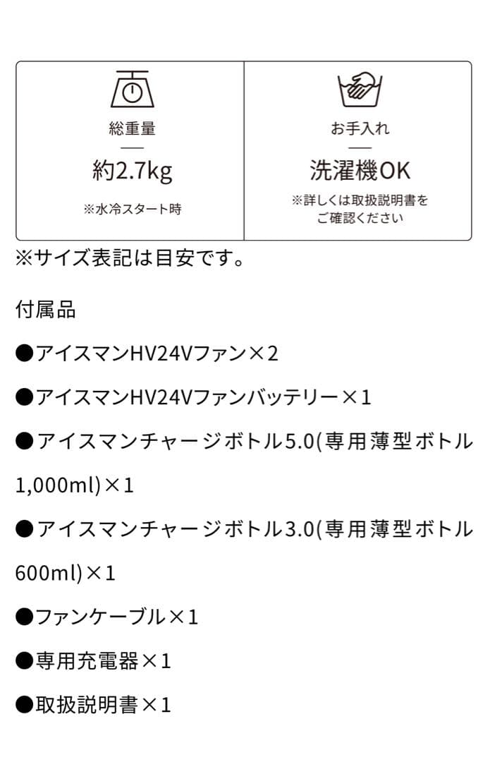 アイスマンベストプロ HYBRID-PRO 水冷ファン・バッテリー付2025年